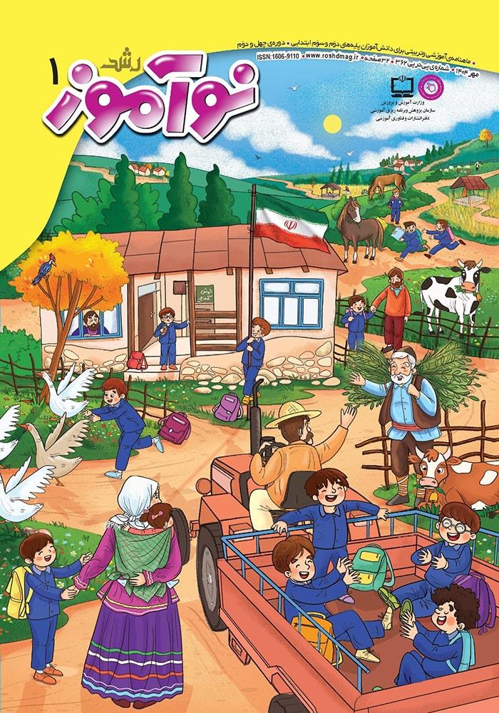 ماجراهای زبلو: قسمت اوّل